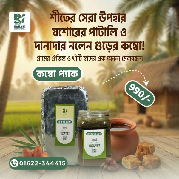 মিঠাই কম্বো ২ কেজি